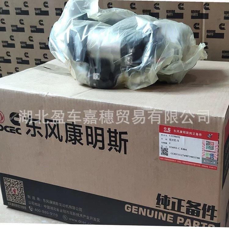 康明斯 起动机/东风康明斯全系发动机启动机4B 6B 6C柴油机起动机