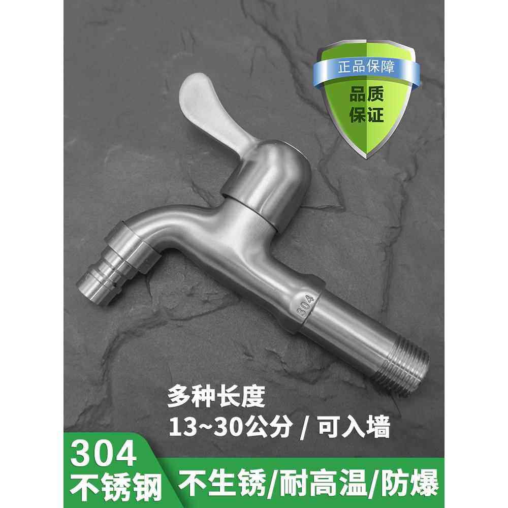 304不锈钢洗衣机水龙头加长特长4分单冷长颈水嘴拖把池水池快开,家装主材,洗衣机龙头,淘宝优惠券,粉丝福利购,淘宝优惠卷