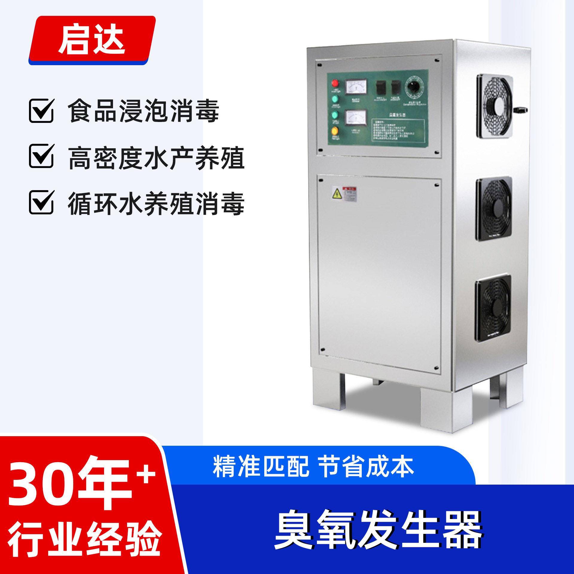 厂家新型T系列空气源臭氧发生器仓库冷库养殖水处理杀菌除臭氧机