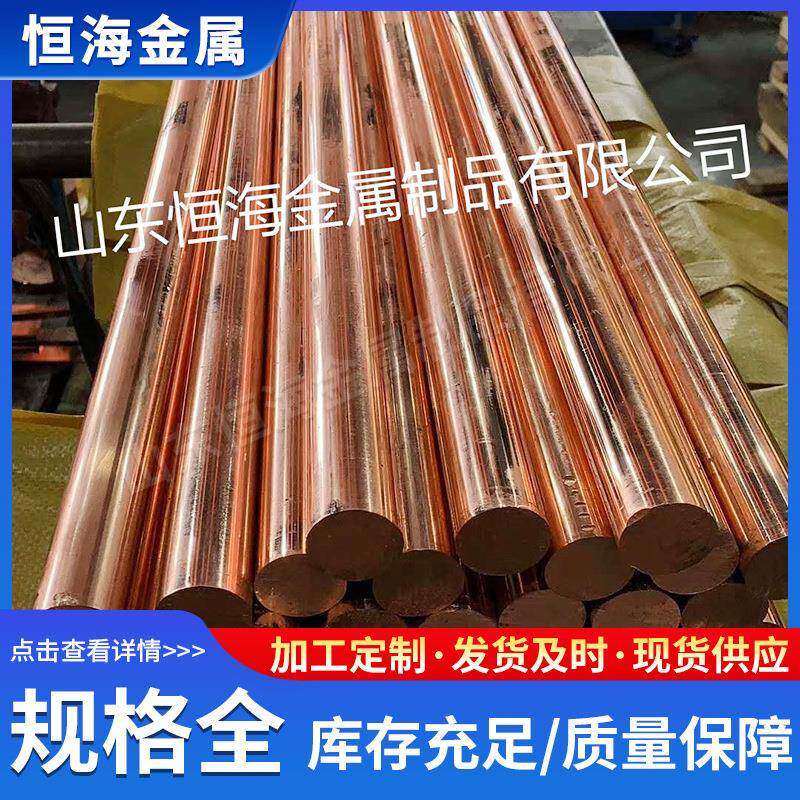 导电紫铜棒T2接地铜棒25mm80mm30mm现货销售150mm热轧铜圆棒