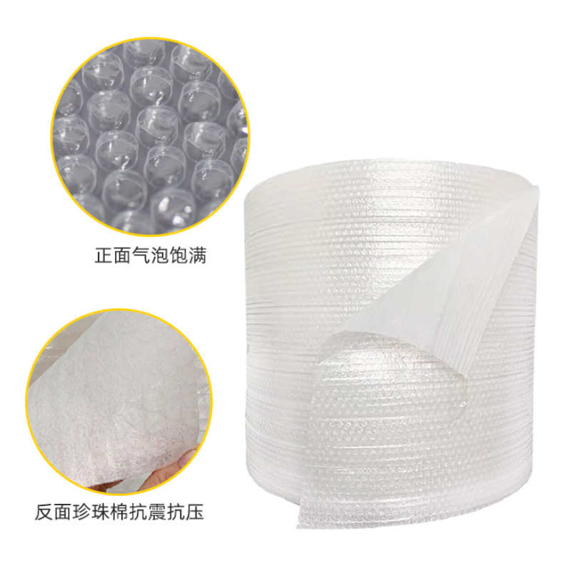 气泡袋复合珍珠棉加厚气泡膜覆合珍珠棉防震防水打包填充物气泡袋