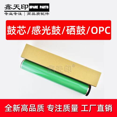 适用理光MPC6502 C8002鼓芯 C651 C751 C5100 C5110 C7100 C7200
