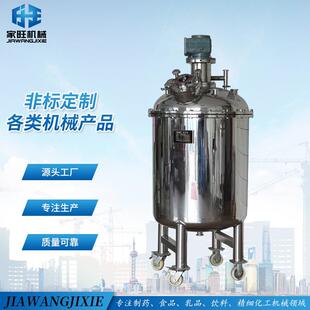 移动中转罐浆料混合固液调配不锈钢材质耐腐蚀设计合理直发