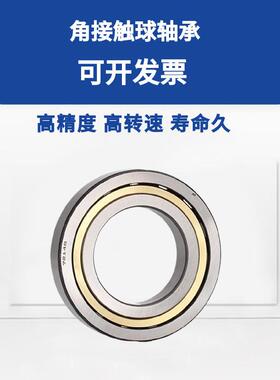 轴承7000A原装7001A正品7002A主轴7003A机床7004A高速7005A DB