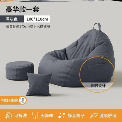 Lazy sofa bean bag tatami casual seat chair sitting pier沙发