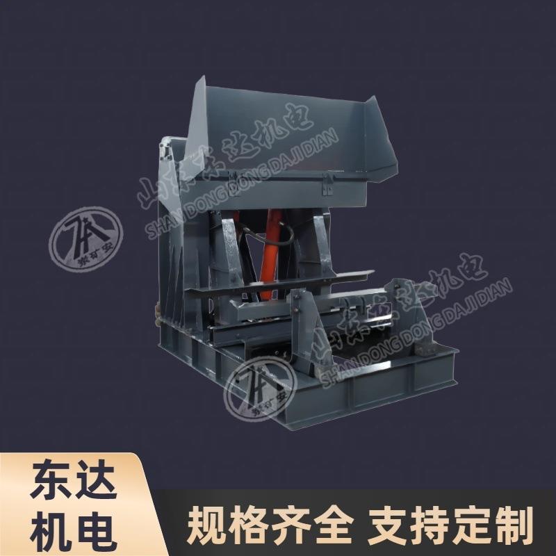 东达 煤矿用防爆FGY型高位翻车机 电液动侧翻式矿车卸车机