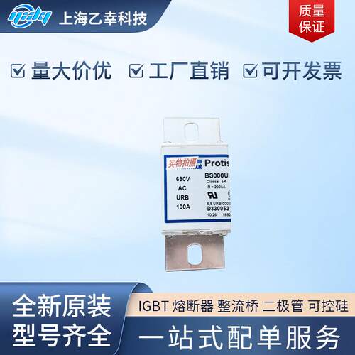 法国熔断器PC44UD60V42CTQR233902PC44UD55V44CTQR221873