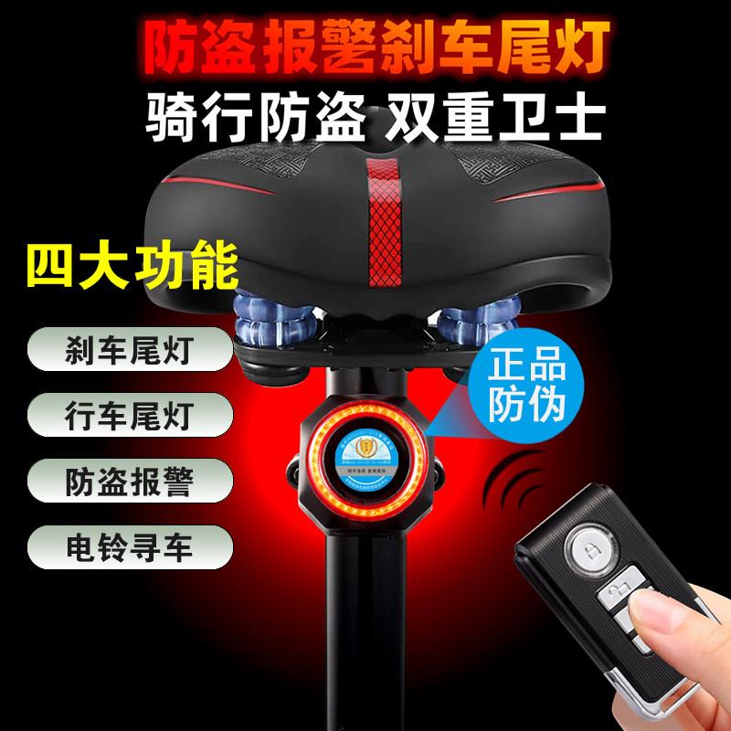 自行车尾灯智能感应多功能防盗报警遥控寻车行煞车警示安全夜骑灯