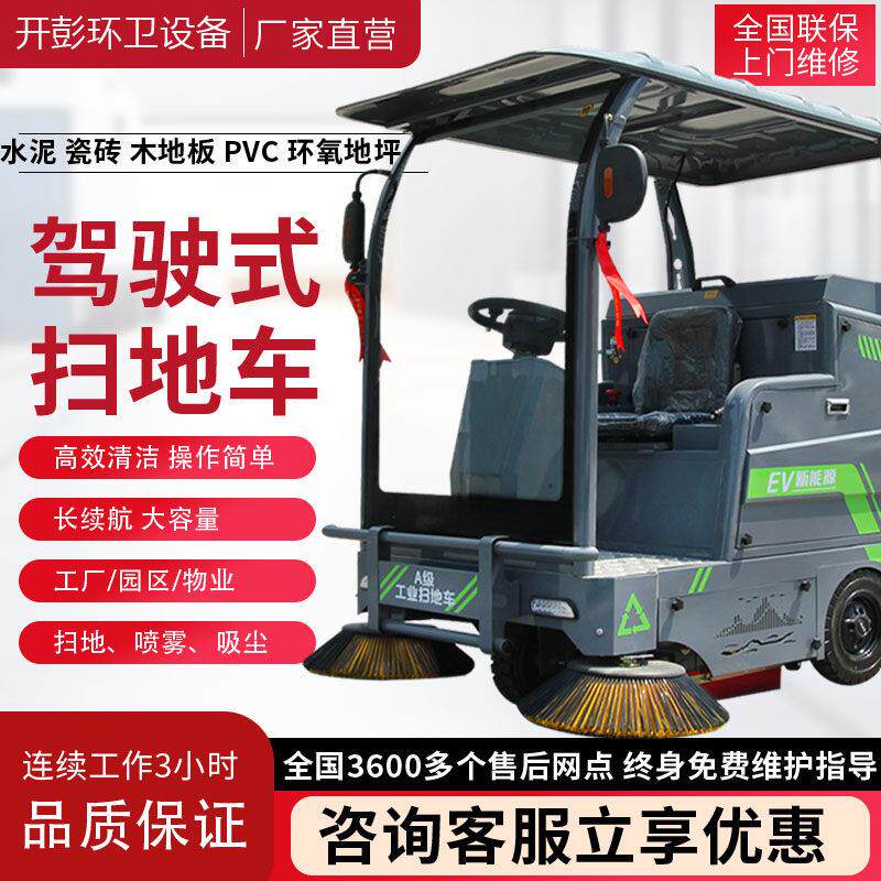 湛航电动扫地车清扫车工厂驾驶式工业扫地机洗地物业环卫车间用A4