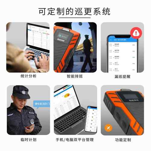 金万码语音-通话巡更WM5000L4D1实时巡检器巡WM-5000L检机仪巡检