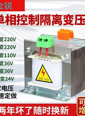 BK单相机床控制变压器380V变220V转127V110V24伏隔离变压器1kw3kw