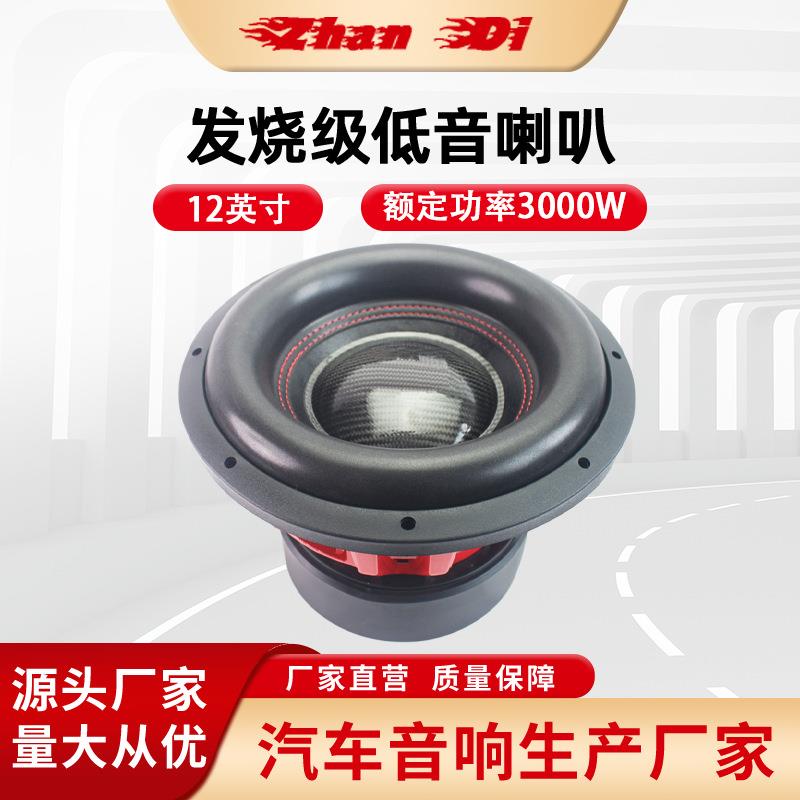 12寸低音喇叭发烧级喇叭双音圈3磁汽车改装大功率喇叭