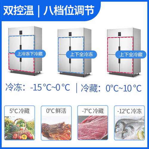 四门冰箱商用厨房冷柜冷藏冷冻双温保鲜柜不锈立式冰柜大容量急冻
