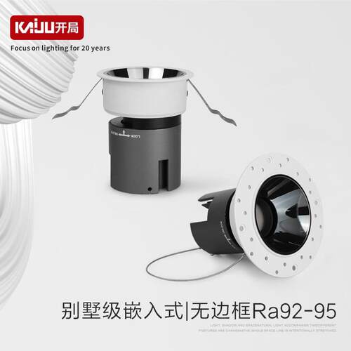 高端无边框射灯无主灯照明led防眩天花灯暗装预埋高显开孔75筒灯