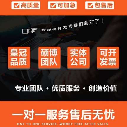 电子FPGA设计51单片机代做STM32自动化通信PLC物联网程序嵌入式