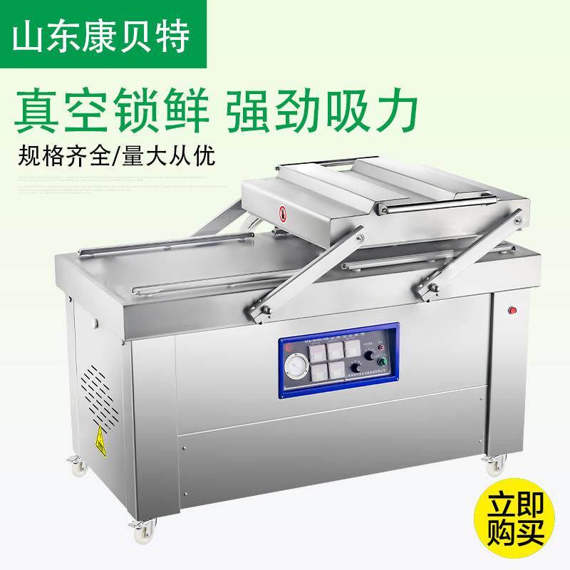 酱板鸭真空包装机 双室真空包装机 食品真空包装机