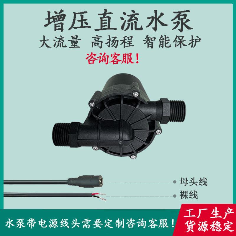 陶瓷轴芯直流无刷电机潜水泵小型压抽水泵假山水冷鱼缸低噪静音