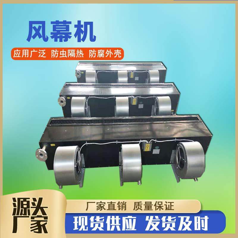1.8米蒸汽型离心式风幕机顶吹风热水型空气幕工业型离心式热风幕