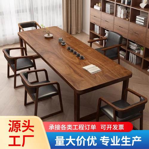 南美胡桃木实木客厅大书桌椅家用工作台学习桌原木茶几泡茶长条桌