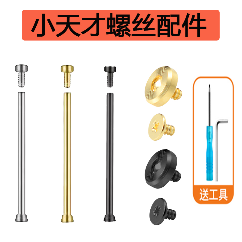 螺母z9/q1cz8小//螺帽杆/d2于z6sz7年版螺丝天才/手表y05q1a少q1r