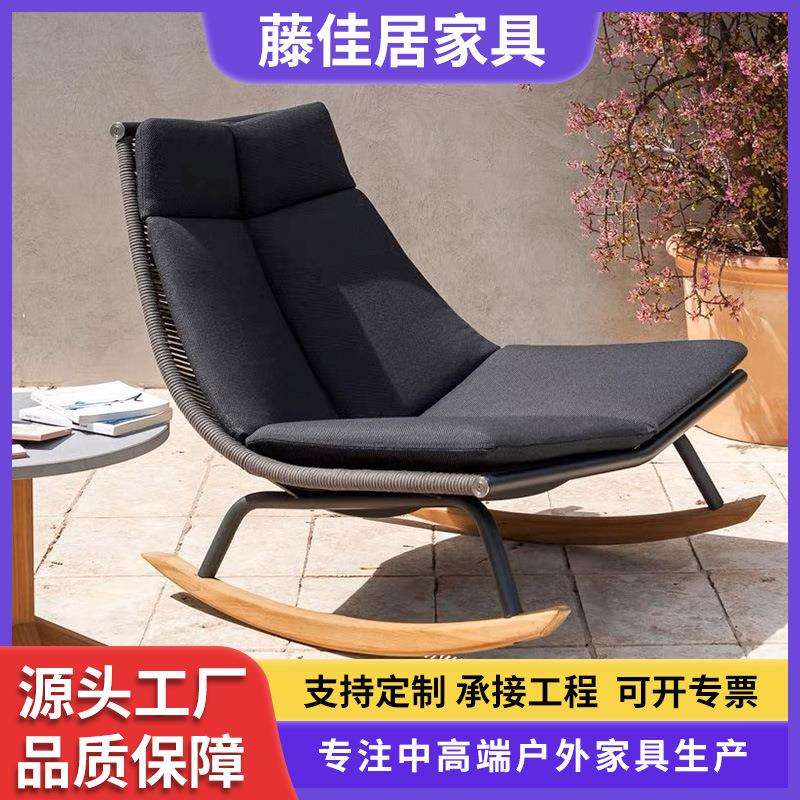 北欧阳台躺椅户外露台藤编桌椅简约现代室外椅子休闲庭院花园摇椅
