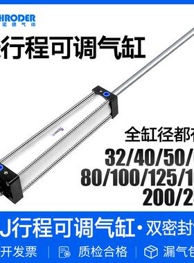 气缸大推力长行程可调气动SCJ32X40X50X63X80X100X125X160-600