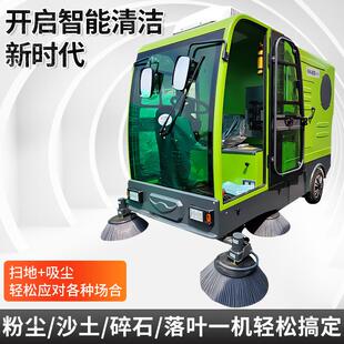 电动喷洒扫地机FH 电动扫地车 80D全封闭垃圾清扫车驾驶式