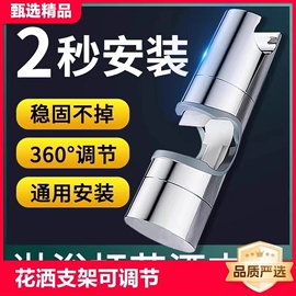 花洒支架免打孔中叉可调节淋浴喷头升降杆挂座配件软管通用固定器