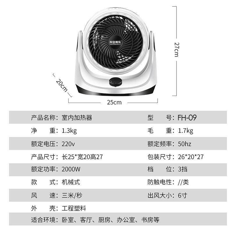 益度涡轮暖风机冷热两用涡轮风扇家用迷你取暖器办公室冷暖风