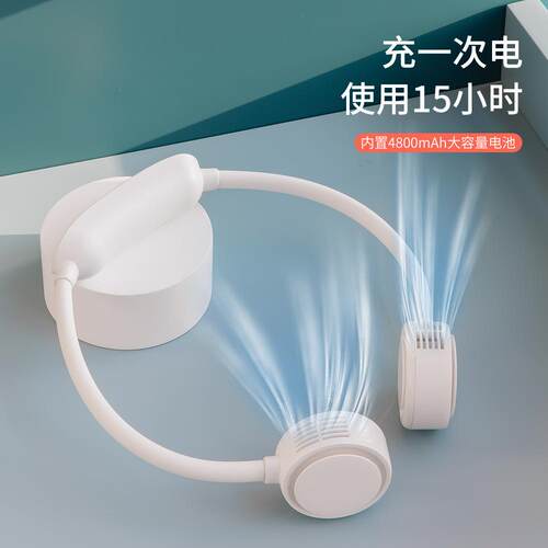 2021年新款双头挂脖无叶迷你风扇便携式户外儿童挂脖usb充电风扇