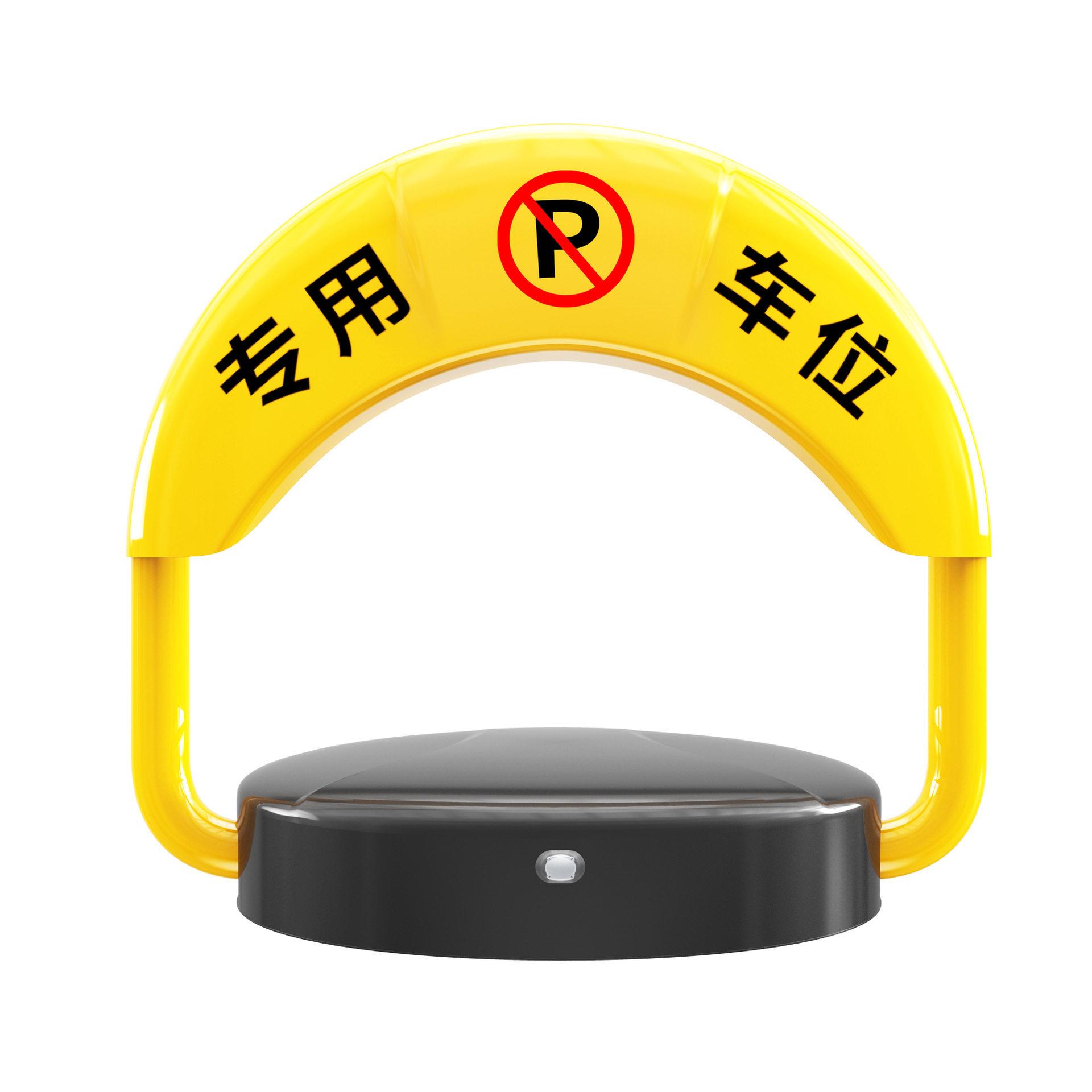 智能地锁手机可遥控地锁自动感应物业占位锁汽车停车位地锁