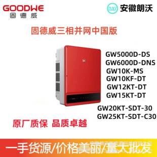 三相并网光伏太阳能逆变器中国国内5KW-25KWDTDNS