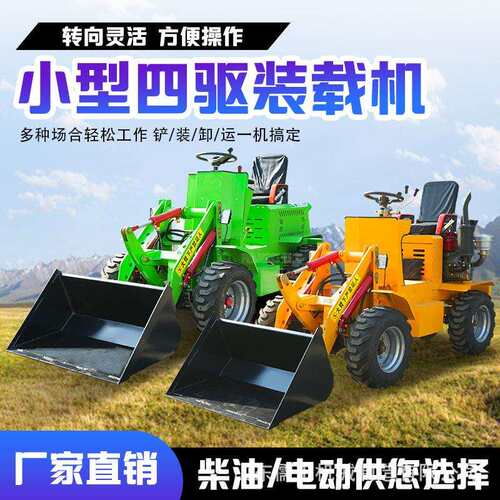 出口装载车养殖场柴油四驱轮式装载机多功能伸缩臂装载机铲车