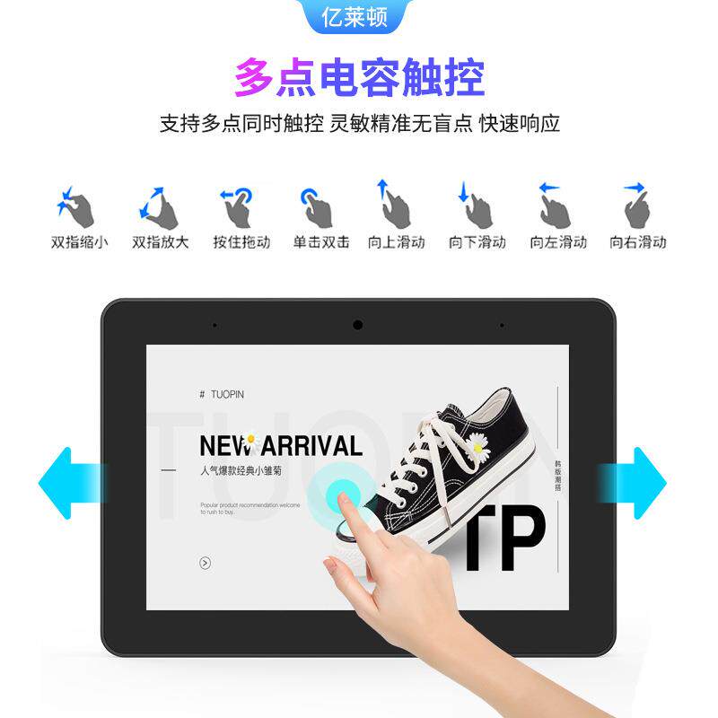 8寸高清壁挂广告机智能显示屏安卓系统触摸一体机广告循环播放机