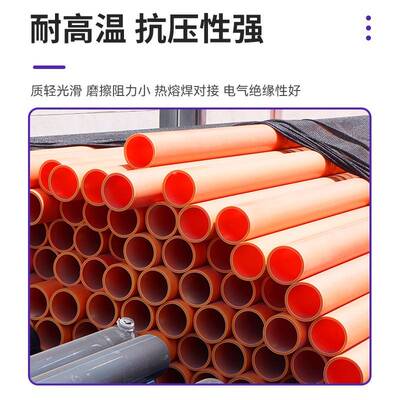 管业mpp电力管国标电缆保护管橘色电缆套管源头厂家穿线管