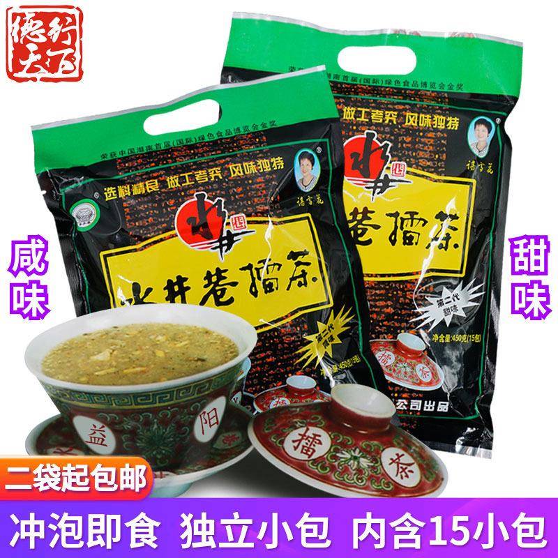 益阳水井巷擂茶湖南特产咸味安化擂茶粉早餐冲饮品五谷杂粮450g