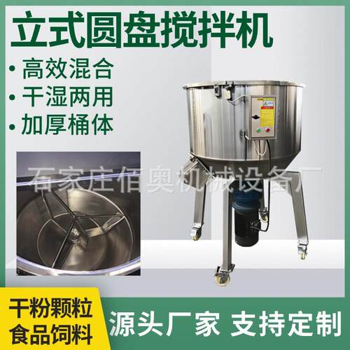 不锈钢搅拌机颗粒粉料混合拌药种子包衣拌料机小型家用养殖场设备
