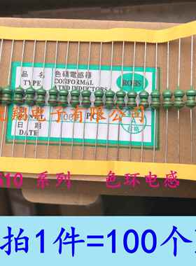 色码(环)电感0510 101 221 331 471 681 821 222 472 100UH 1MH