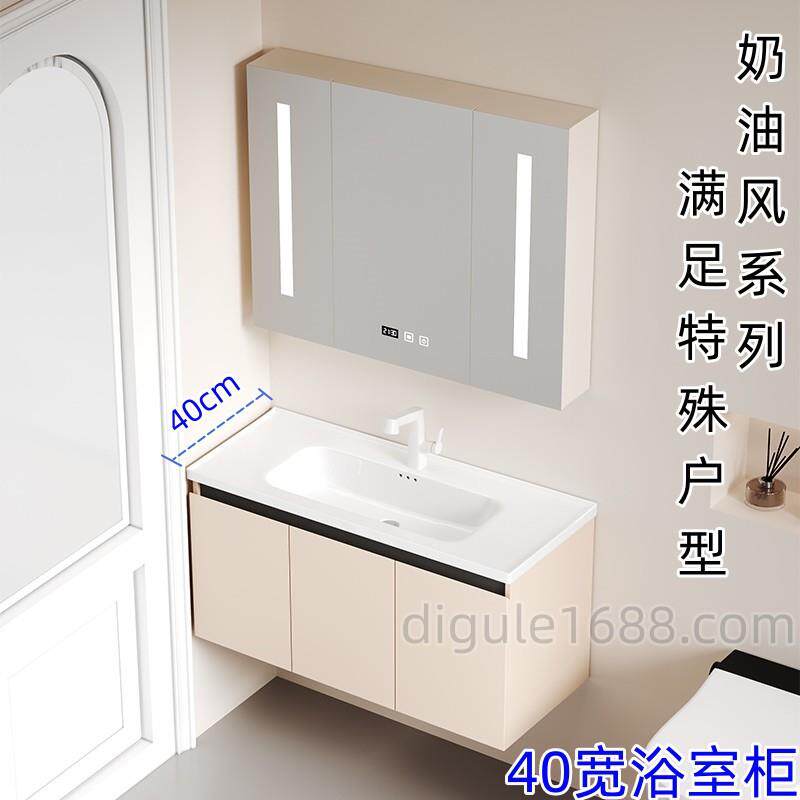 40cm宽浴室柜组合奶油风一体陶瓷盆深度40三门智能镜柜储物洗漱台