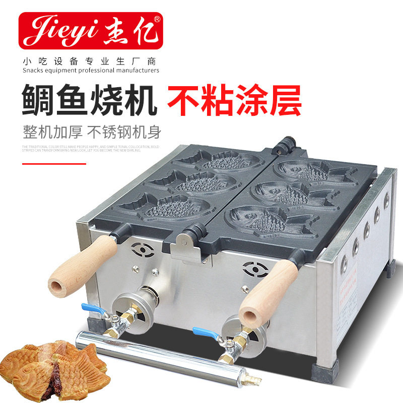 燃气鲷鱼烧-1103.商用单板鲷鱼烧烤鱼饼单板三条鱼烤饼机