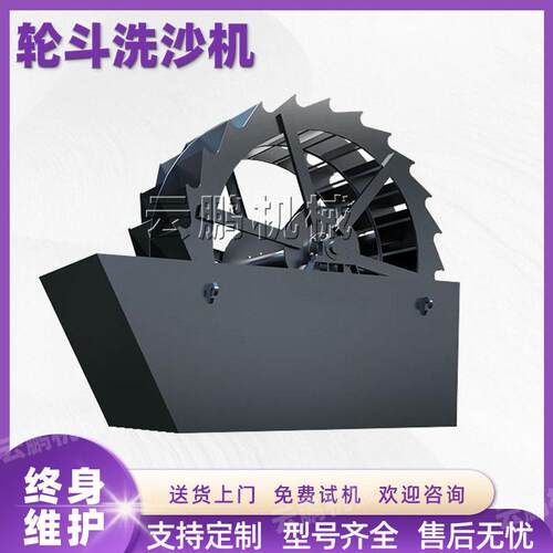 全自动挖斗式石粉清洗设备 槽双槽三槽石英砂黄沙轮斗洗沙机