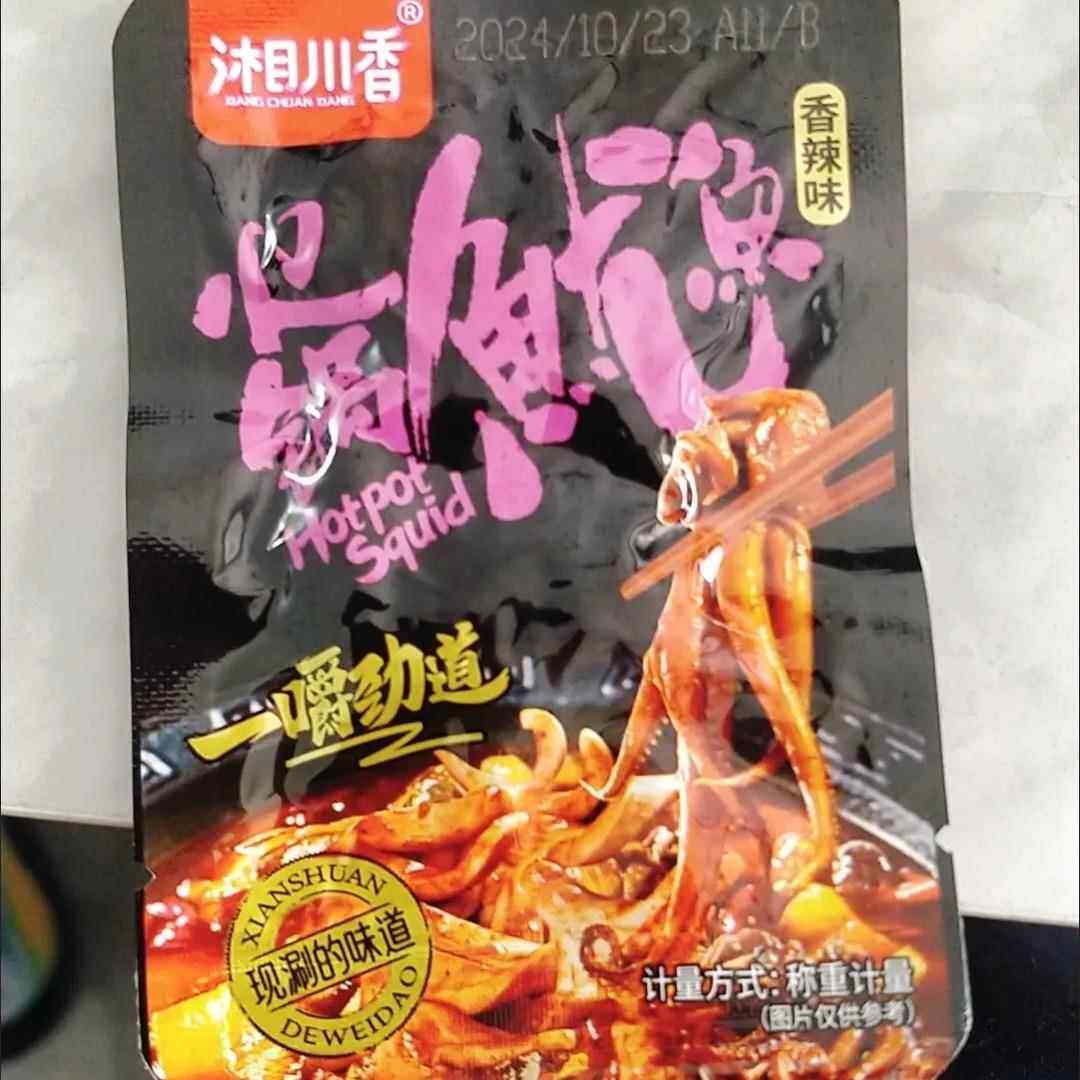 【特价100包】香辣鱿鱼丝即食海味鱿鱼须解馋休闲 零食小吃5包