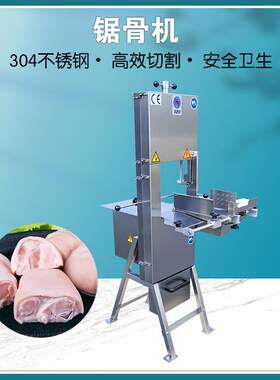 HY-350高速锯骨机商用冻肉切块机冷冻猪蹄排骨切割设备