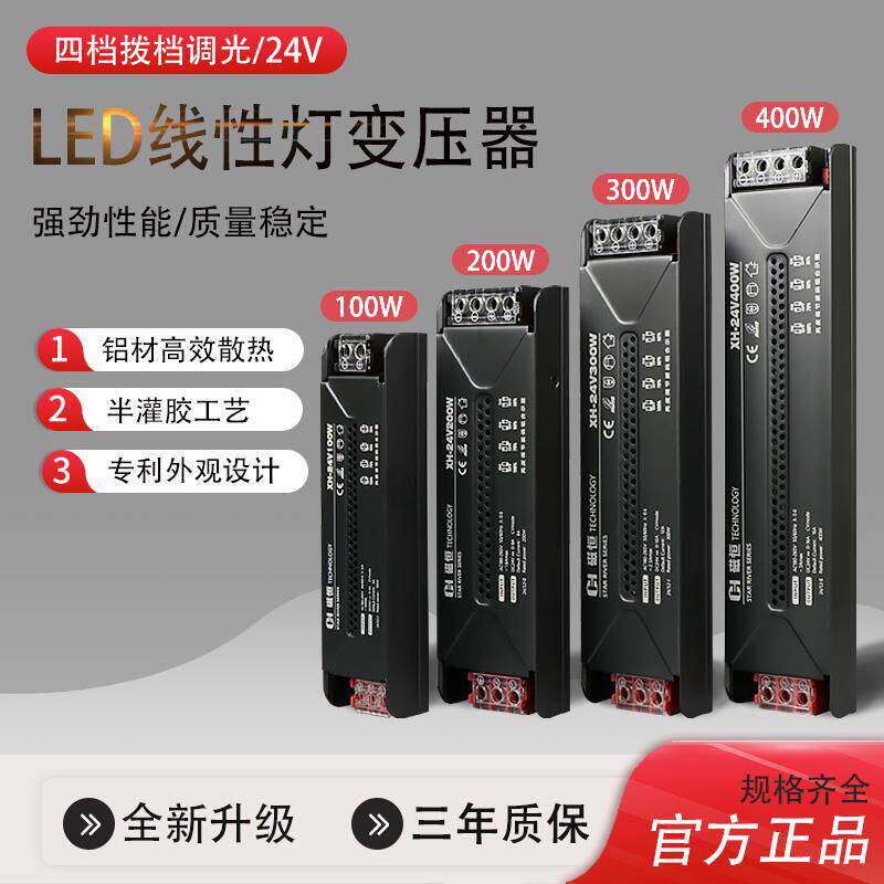 LED灯带开关电源220V转低压24v高端静音线形灯灌胶拨码变压器