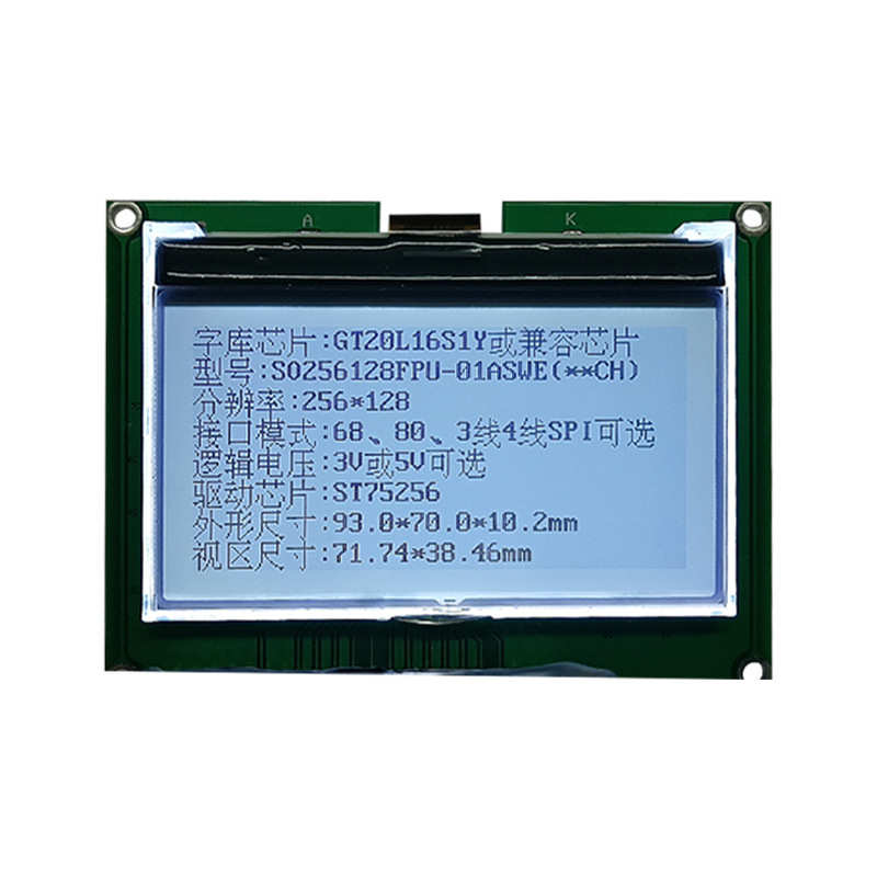 3.2寸256128点阵LCD液晶屏COG汉字库模块LCM显示模组 并口SPI串口