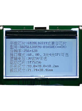 3lcd2显示液晶屏模组点阵口lcm并 汉字库模块cog串口寸.256128spi