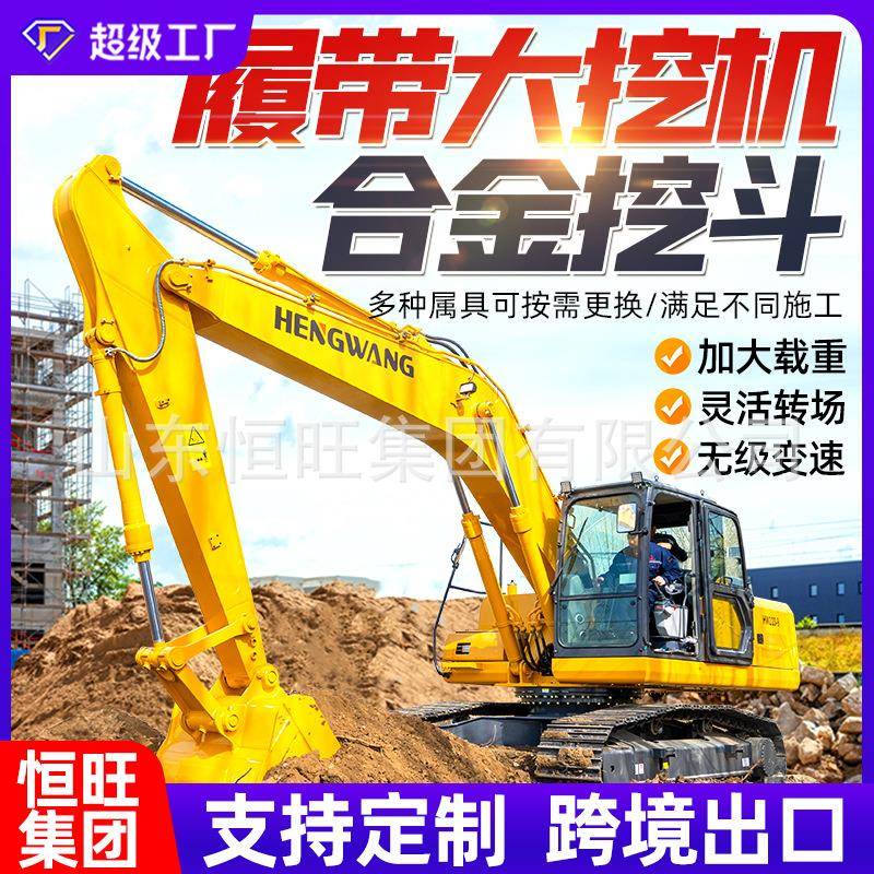 大型挖掘机全新20吨履带款挖机工程施工320液压大挖机生产厂家