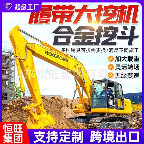 大型挖掘机全新20吨履带款挖机工程施工320液压大挖机生产厂家