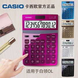 casio卡西欧dw-200tw多功能魅雅网红时尚白领彩色，出纳财务会计计算器，12位数太阳能电子商务台式办公用计算机