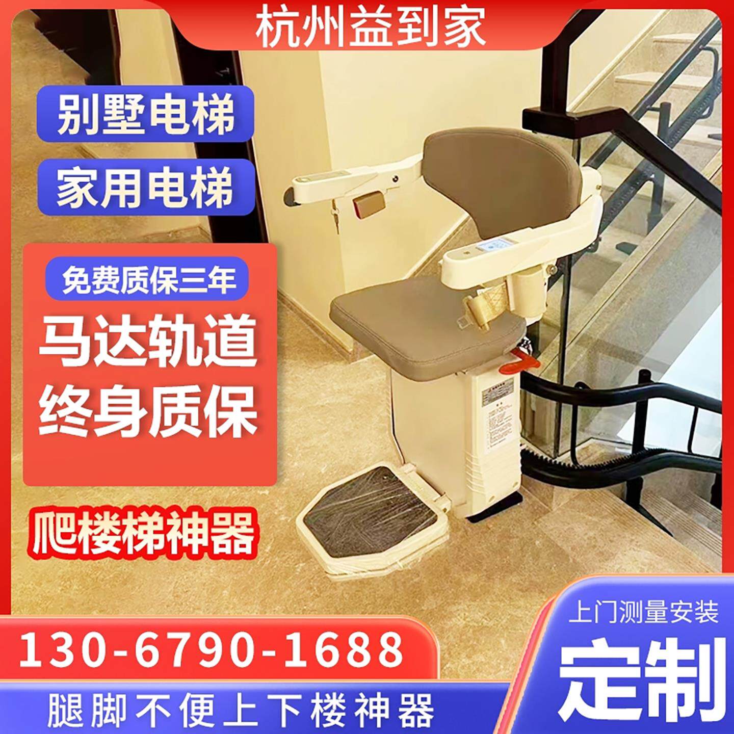 楼道座椅电梯曲线形座椅别墅电梯老人爬楼机全自动楼梯升降椅